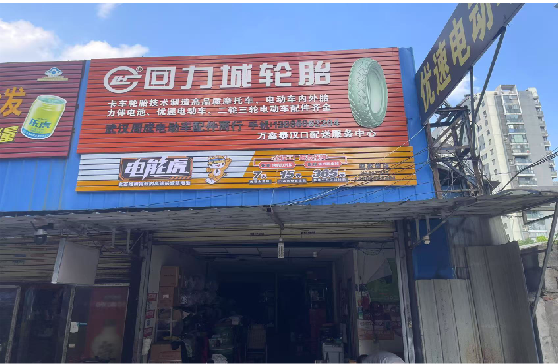 全南门头店招