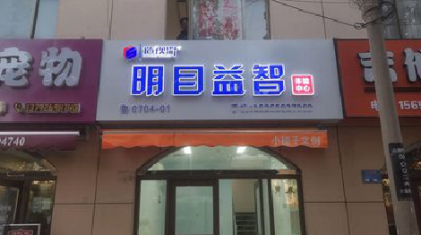 全南门头店招