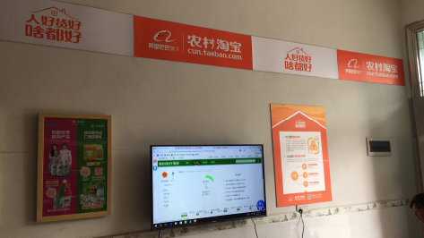 全南村淘店面装修