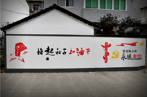 全南乡村振兴墙体彩绘