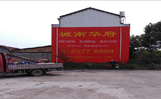 全南墙体彩绘如何呈现最大效果？