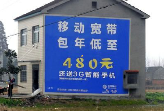 全南怎么发布户外墙体广告？