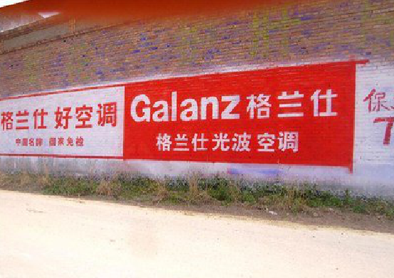 全南墙体广告的价格影响因素有哪些？