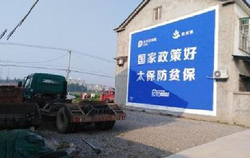 全南在城镇刷墙体广告会有效果吗？