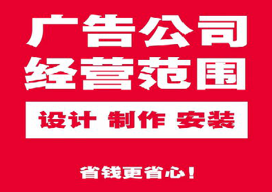 全南广告制作有什么技巧？