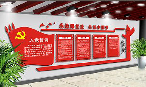 全南党建文化墙设计成什么样式的合适？