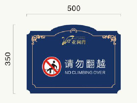 全南在标牌设计中,如何满足客户需求?