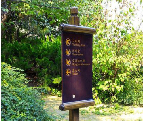 全南标识牌与环境之间有什么关系？