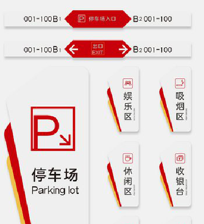 全南商场标识系统规划管理。